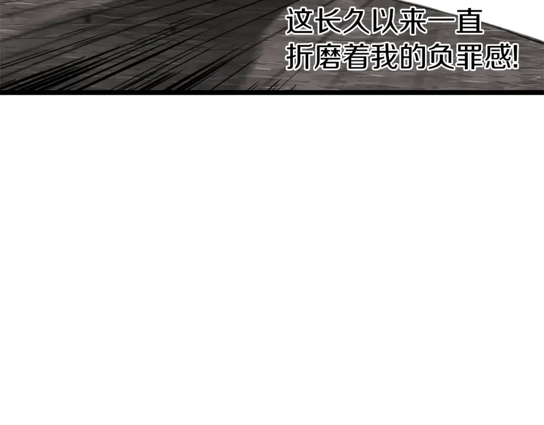 第43话 测定等级 第159页