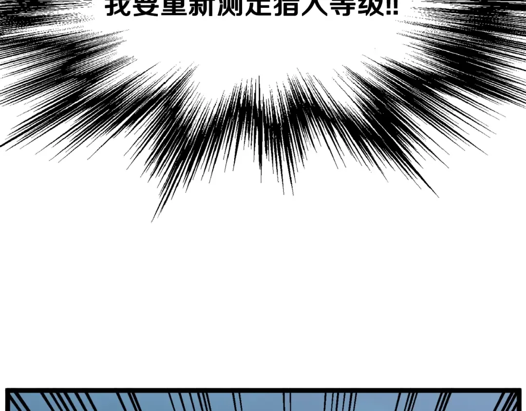 第43话 测定等级 第162页