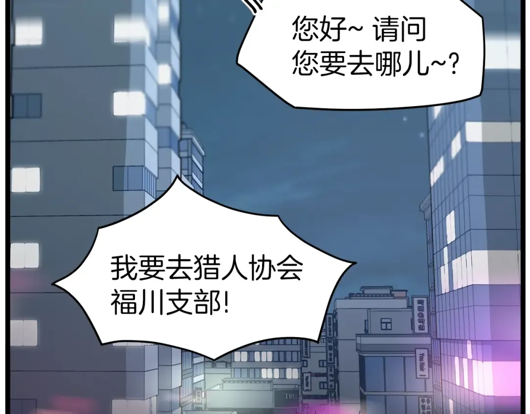 第43话 测定等级 第164页