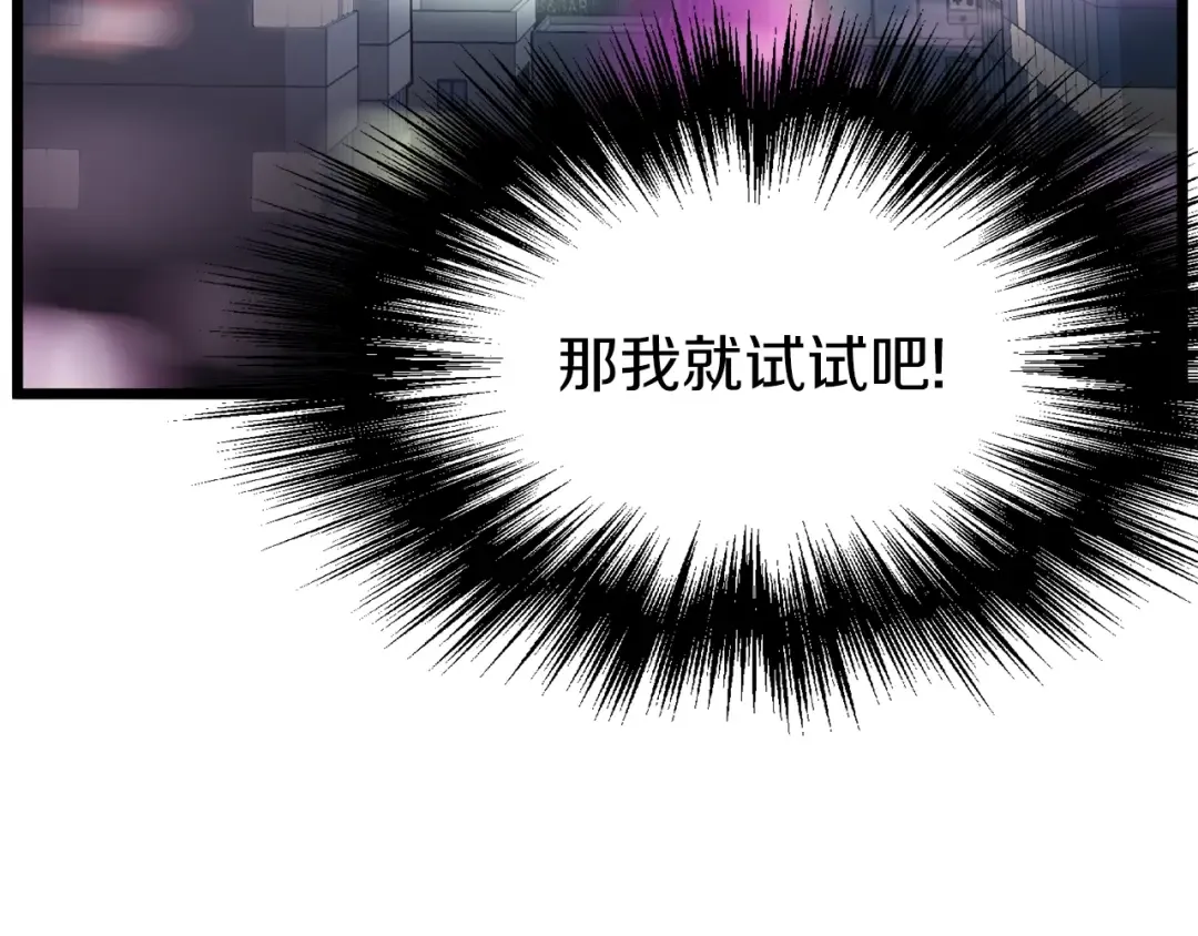第43话 测定等级 第165页