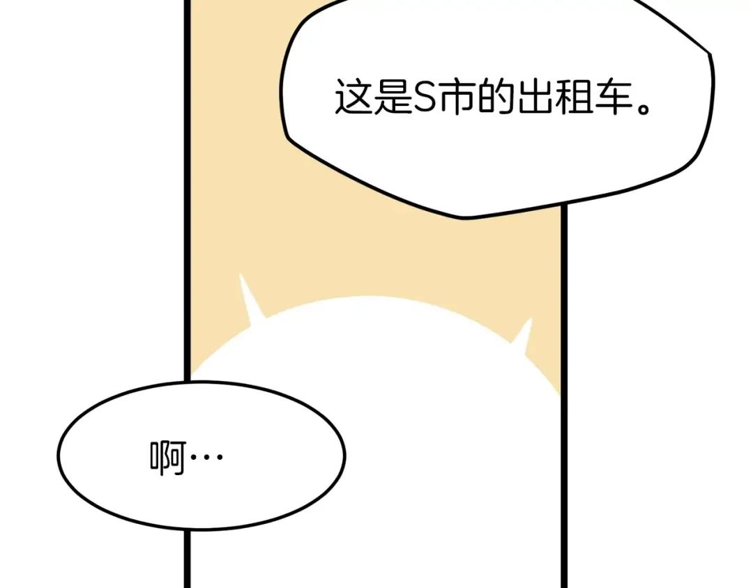 第43话 测定等级 第167页