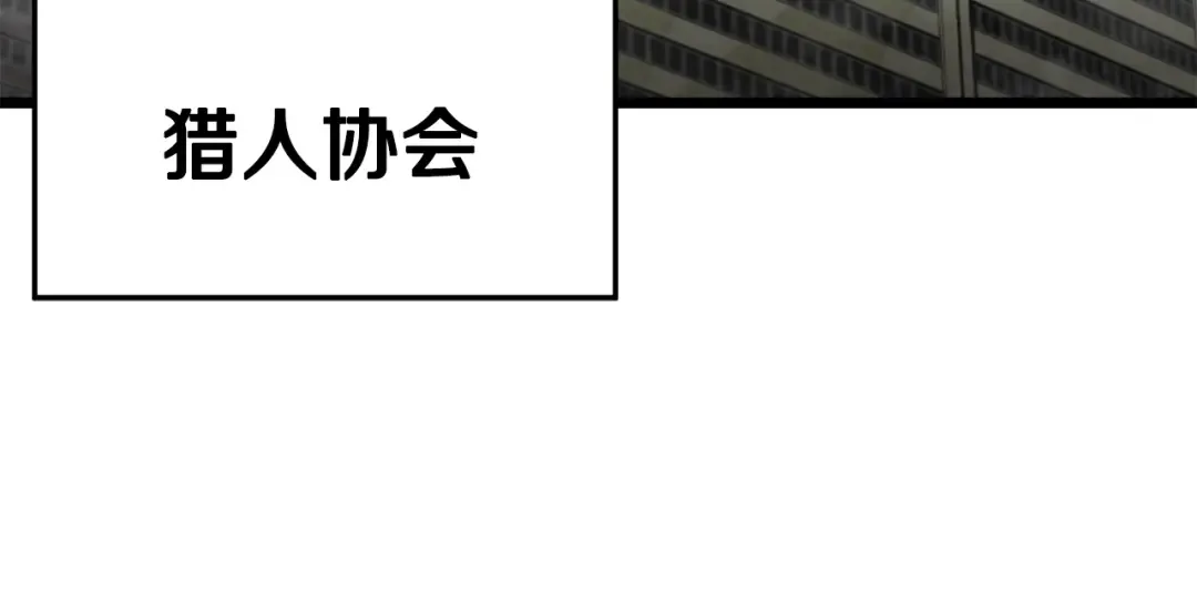 第43话 测定等级 第172页