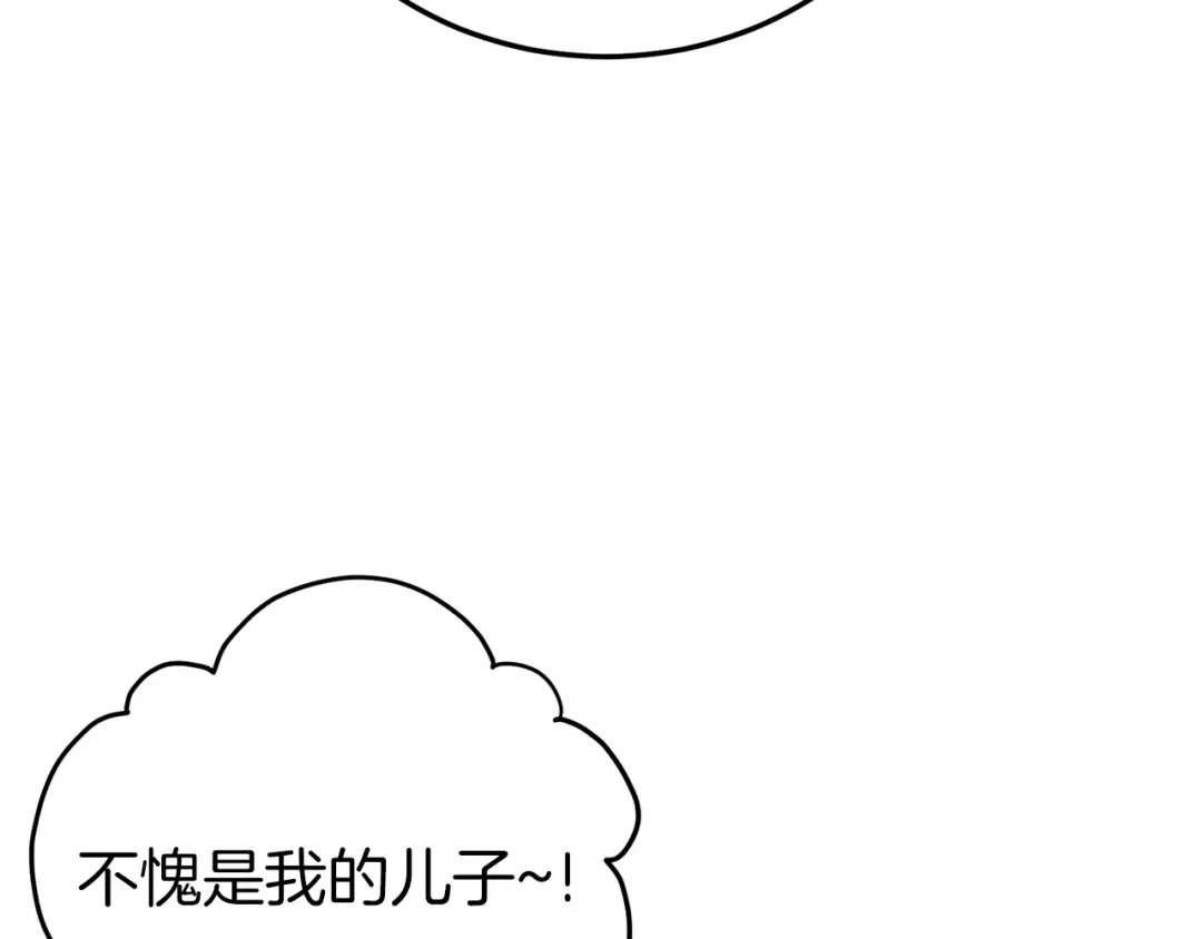 第43话 测定等级 第174页