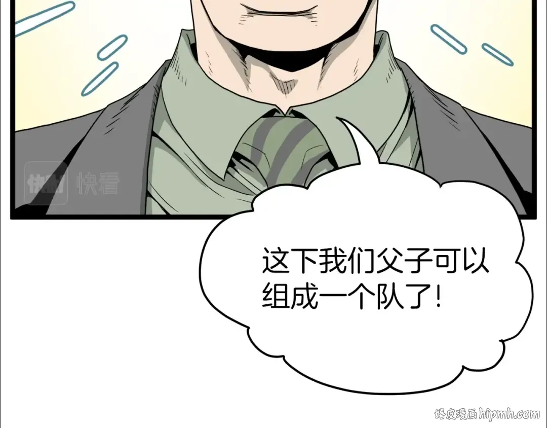 第43话 测定等级 第176页