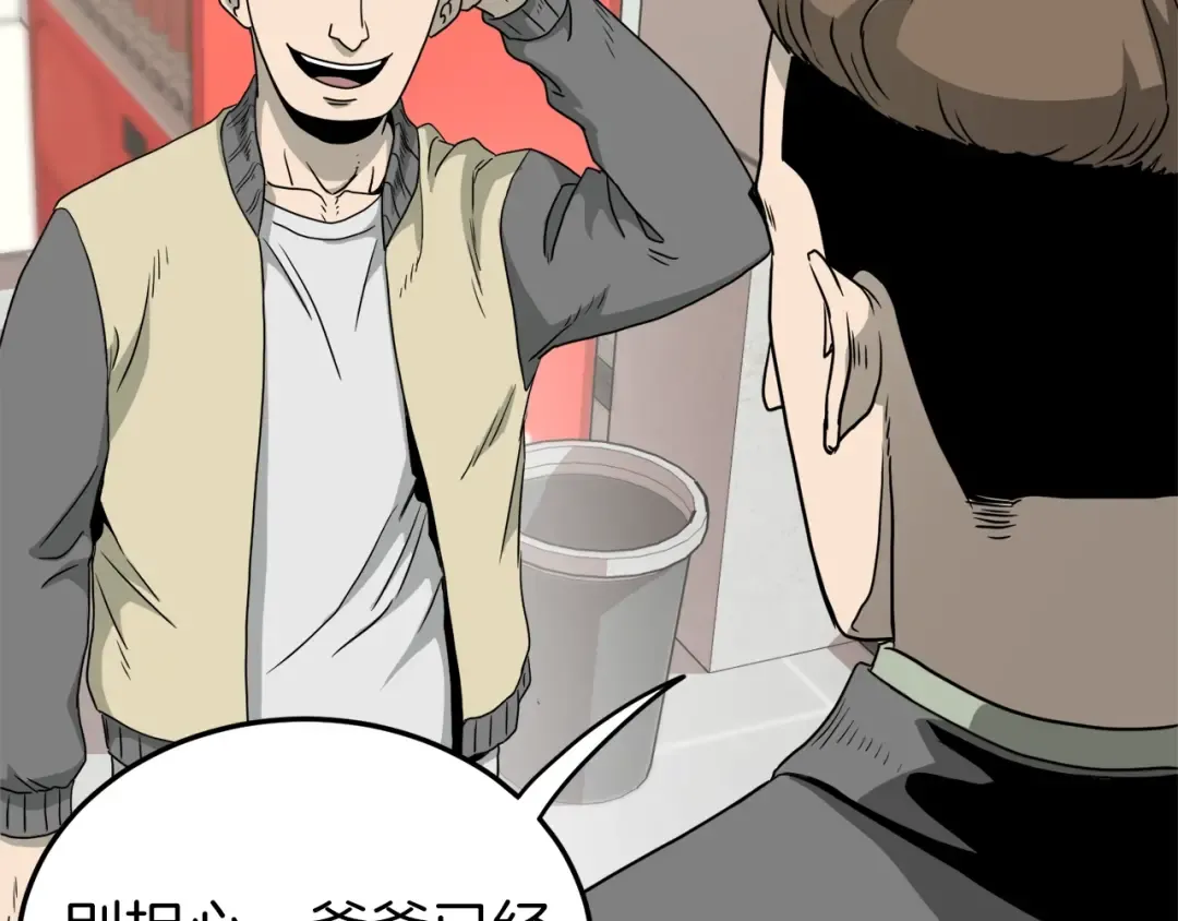 第43话 测定等级 第178页