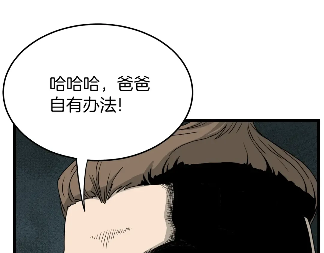 第43话 测定等级 第182页