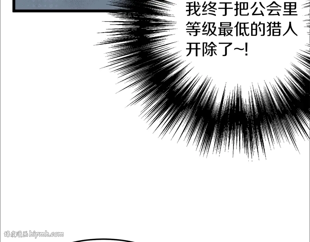 第43话 测定等级 第184页