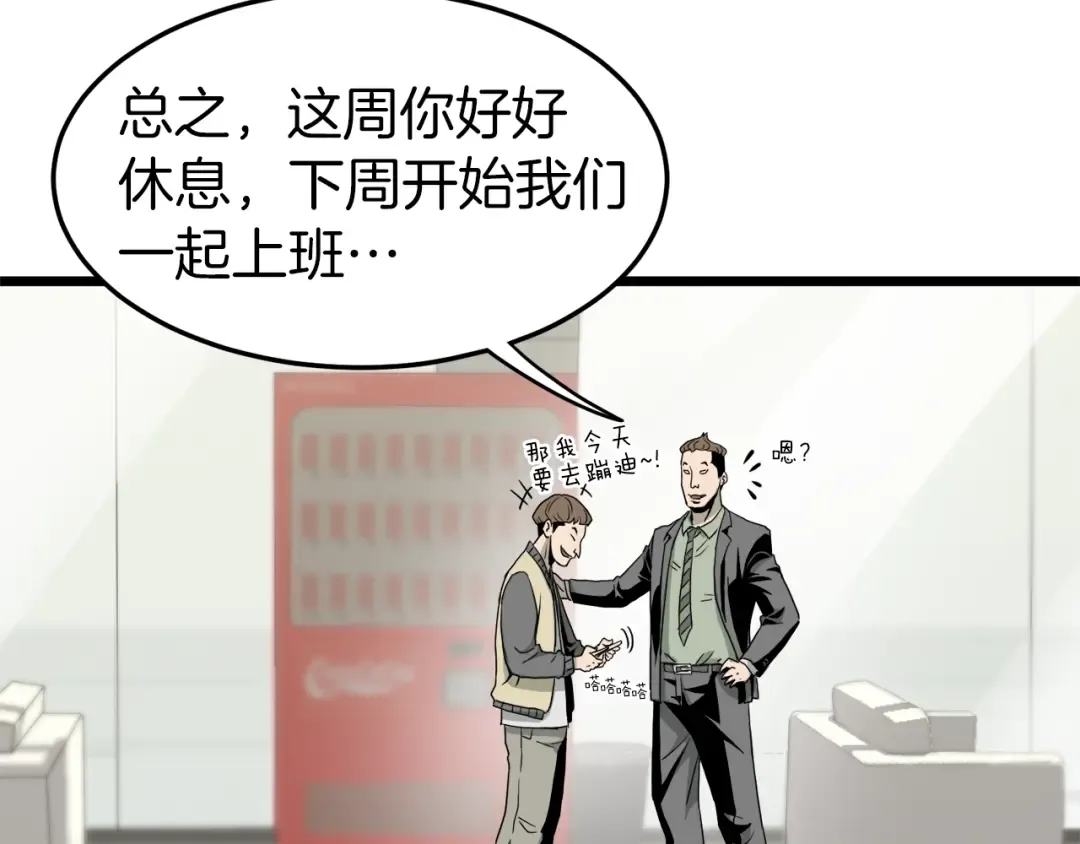 第43话 测定等级 第185页