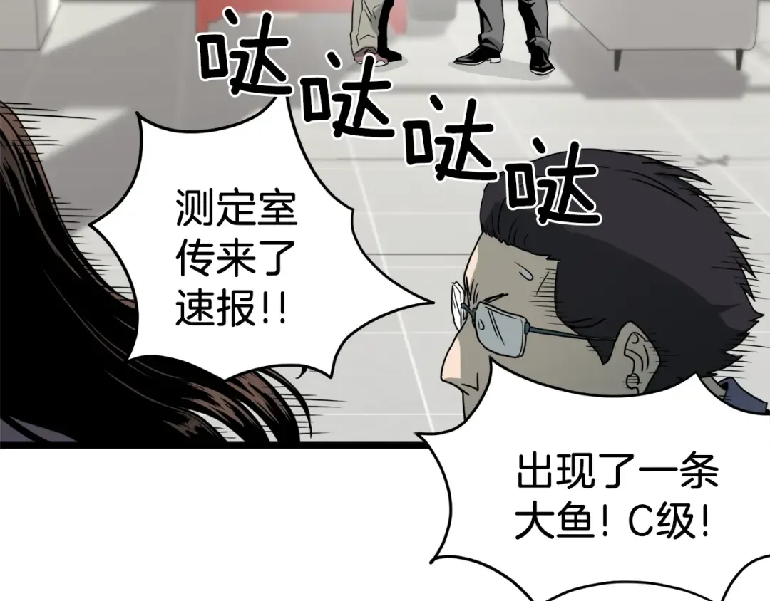 第43话 测定等级 第186页