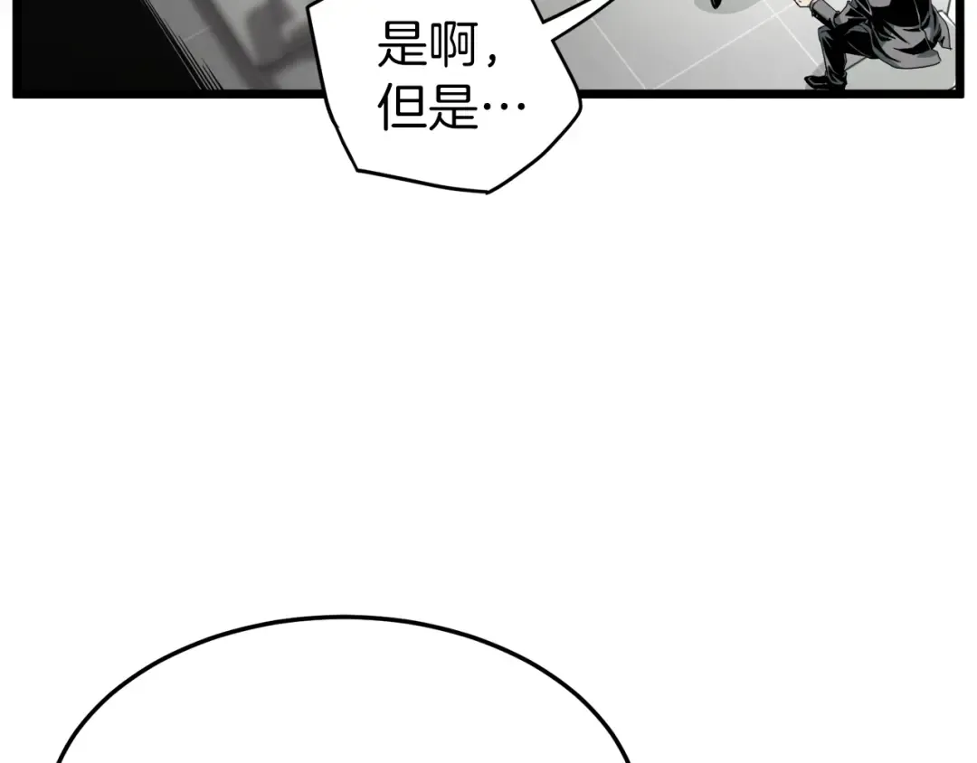 第43话 测定等级 第190页