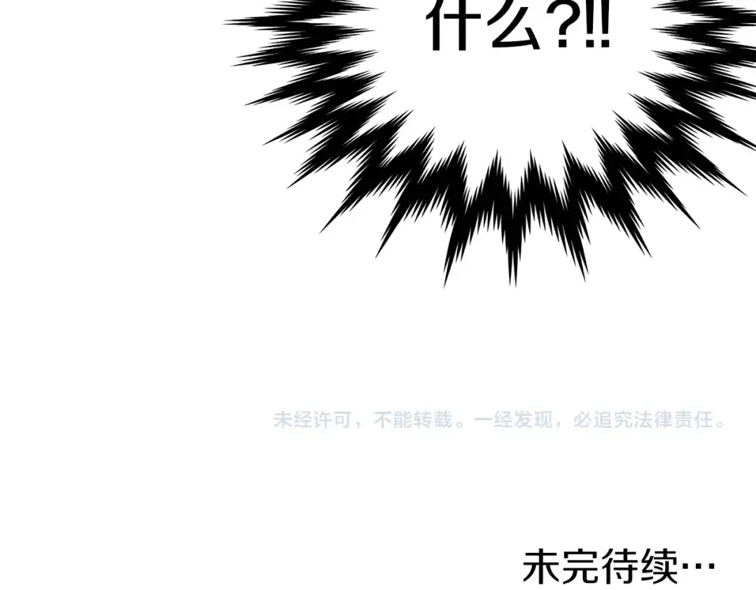 第43话 测定等级 第193页