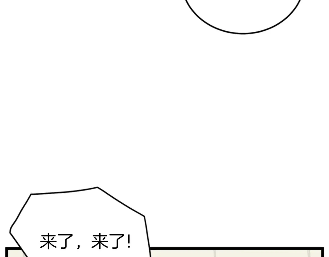 第44话 觉醒者先生 第5页