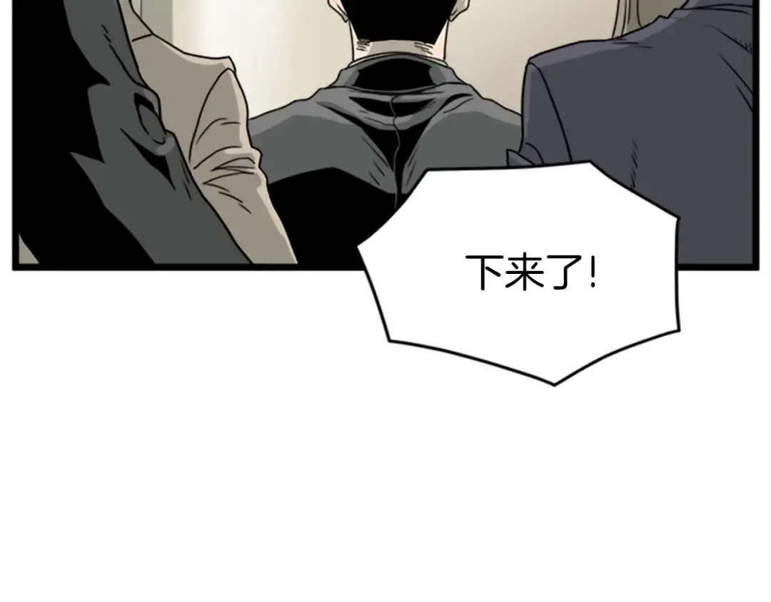 第44话 觉醒者先生 第7页