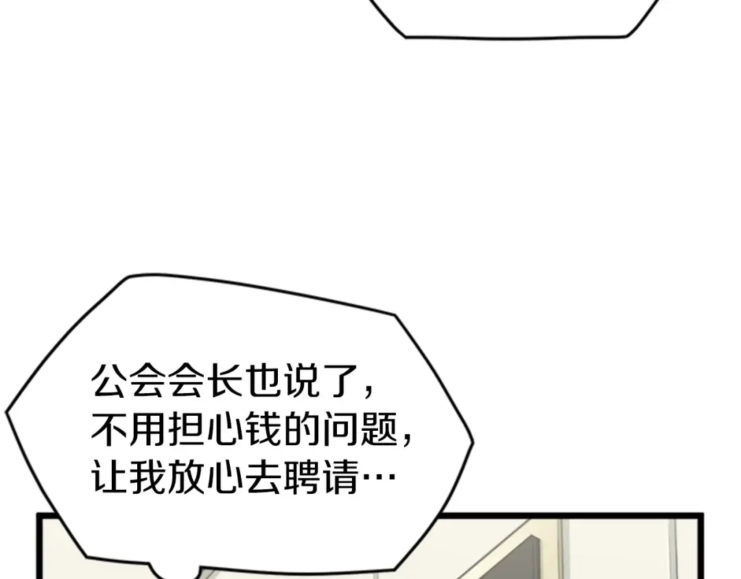 第44话 觉醒者先生 第13页