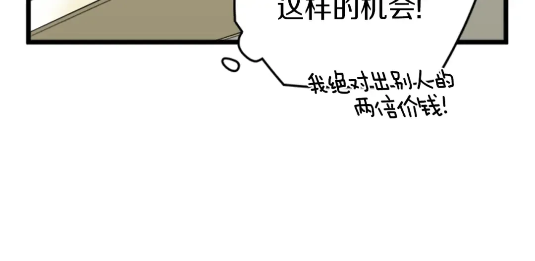 第44话 觉醒者先生 第15页