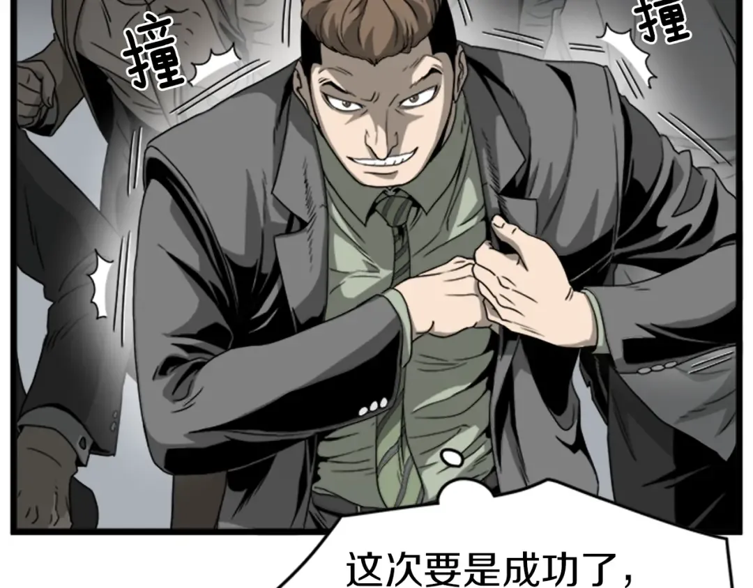 第44话 觉醒者先生 第17页
