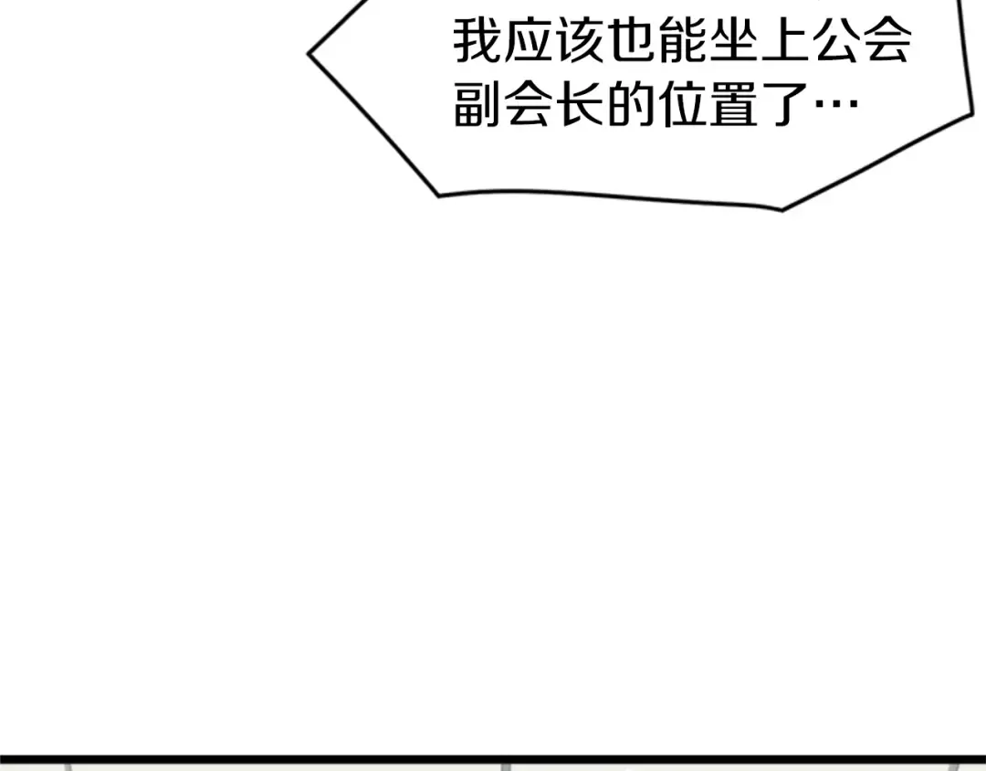 第44话 觉醒者先生 第18页