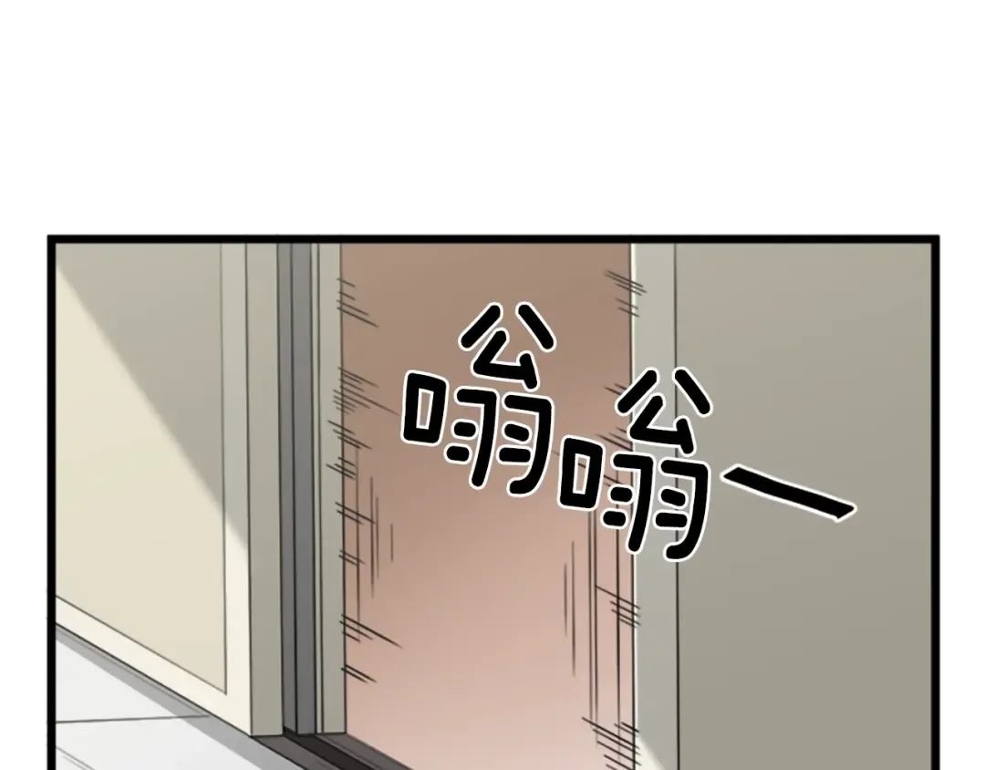 第44话 觉醒者先生 第22页
