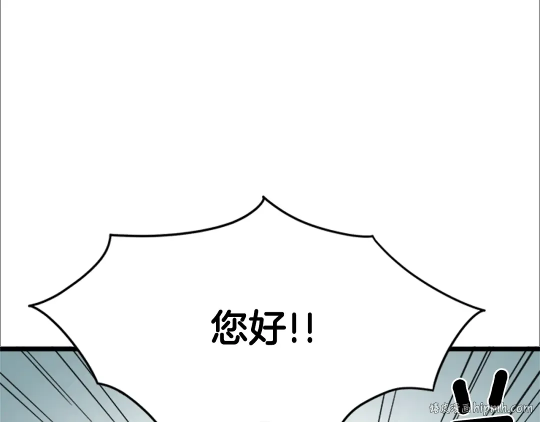 第44话 觉醒者先生 第24页