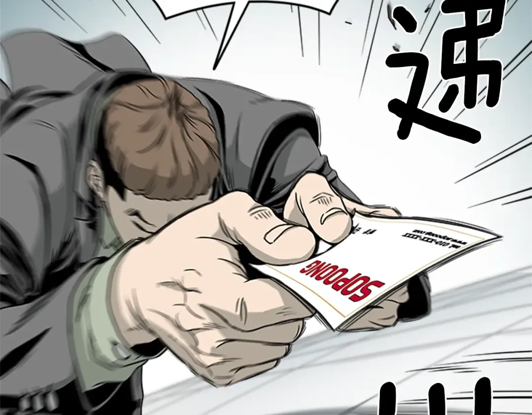 第44话 觉醒者先生 第25页