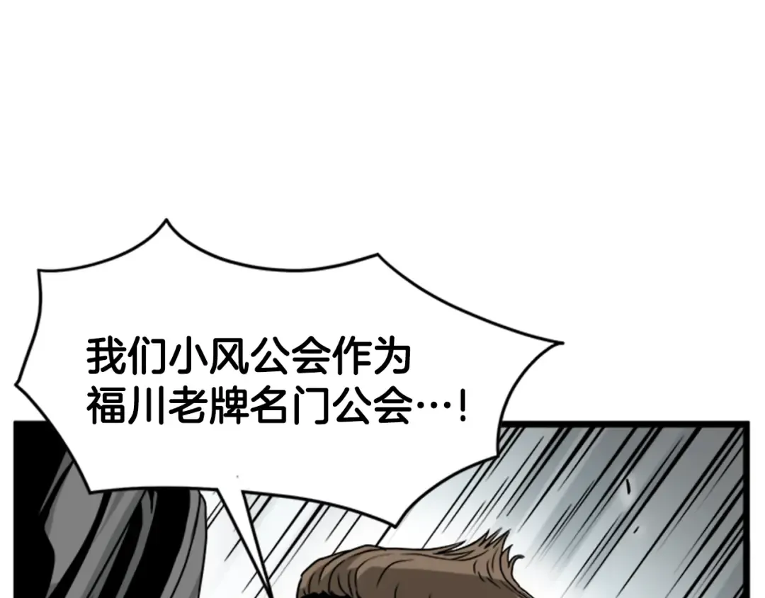 第44话 觉醒者先生 第27页