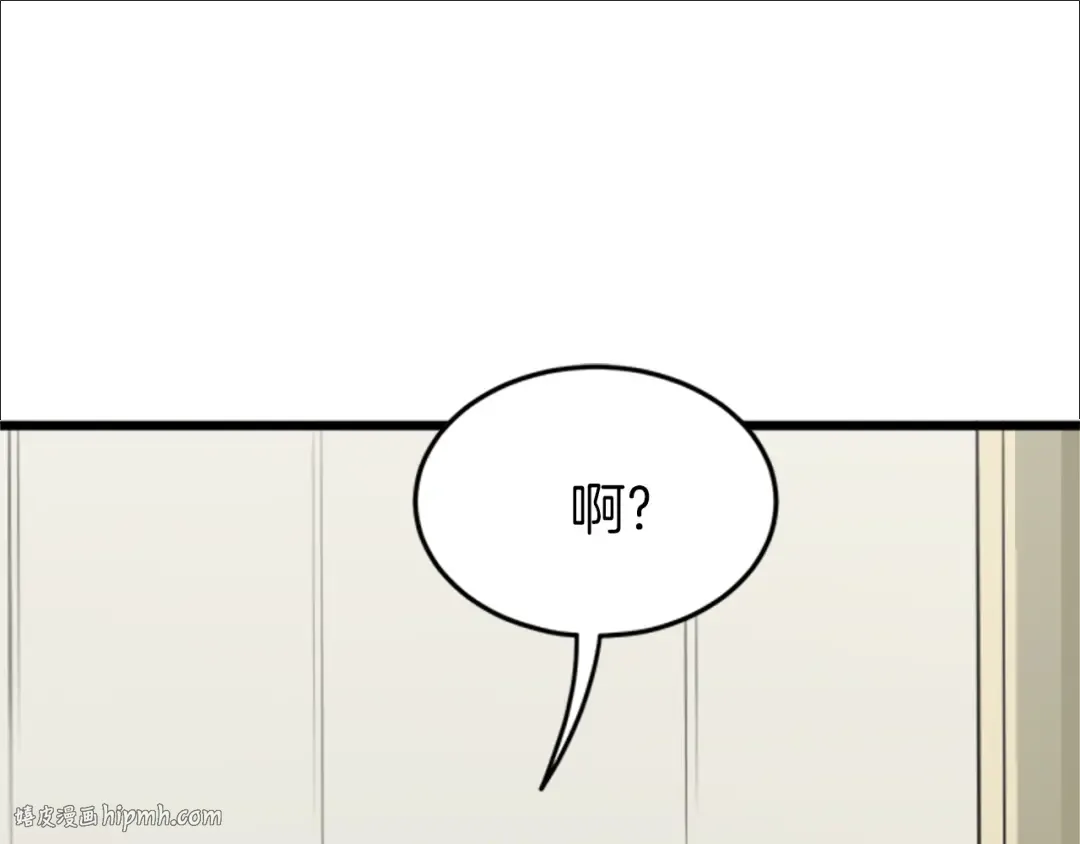 第44话 觉醒者先生 第32页