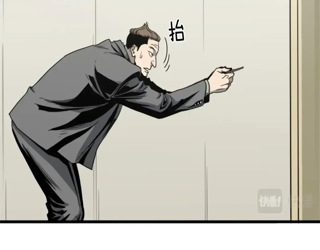 第44话 觉醒者先生 第33页