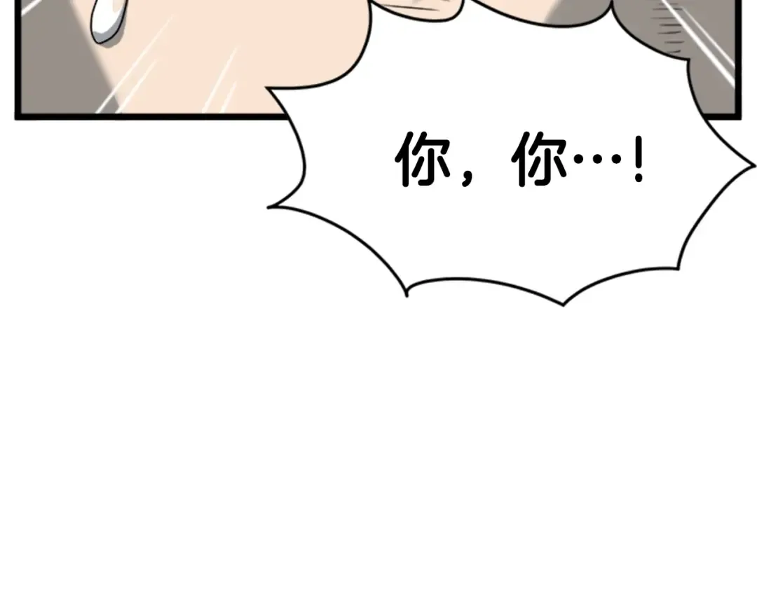 第44话 觉醒者先生 第36页