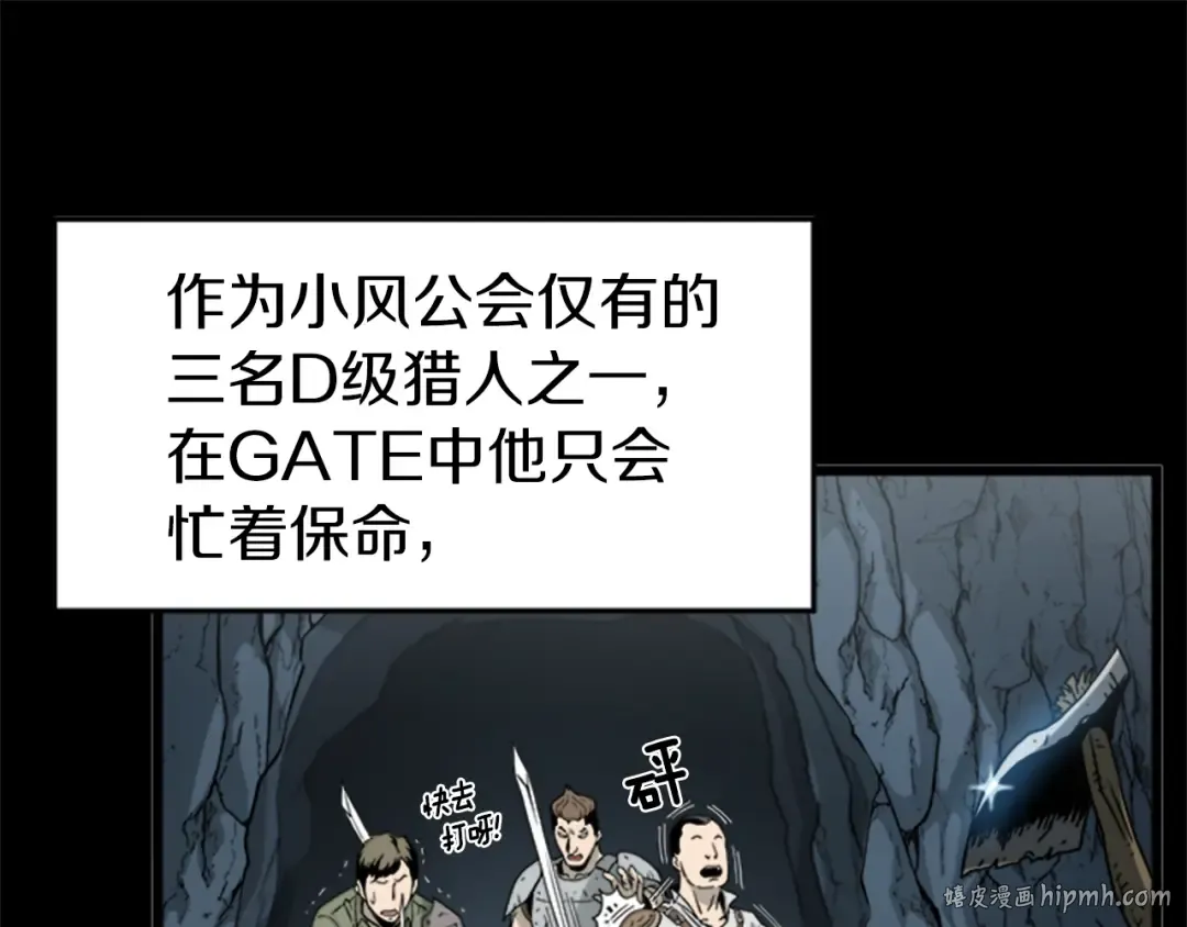 第44话 觉醒者先生 第48页