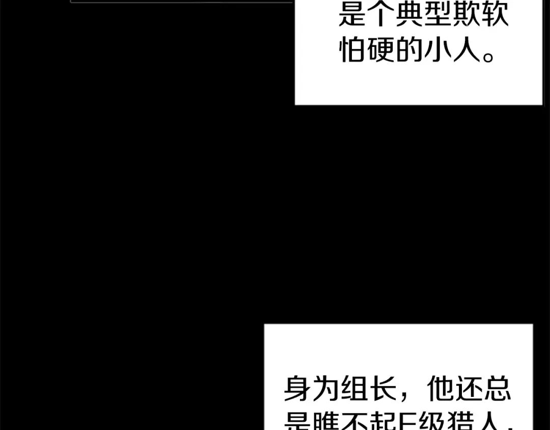 第44话 觉醒者先生 第50页