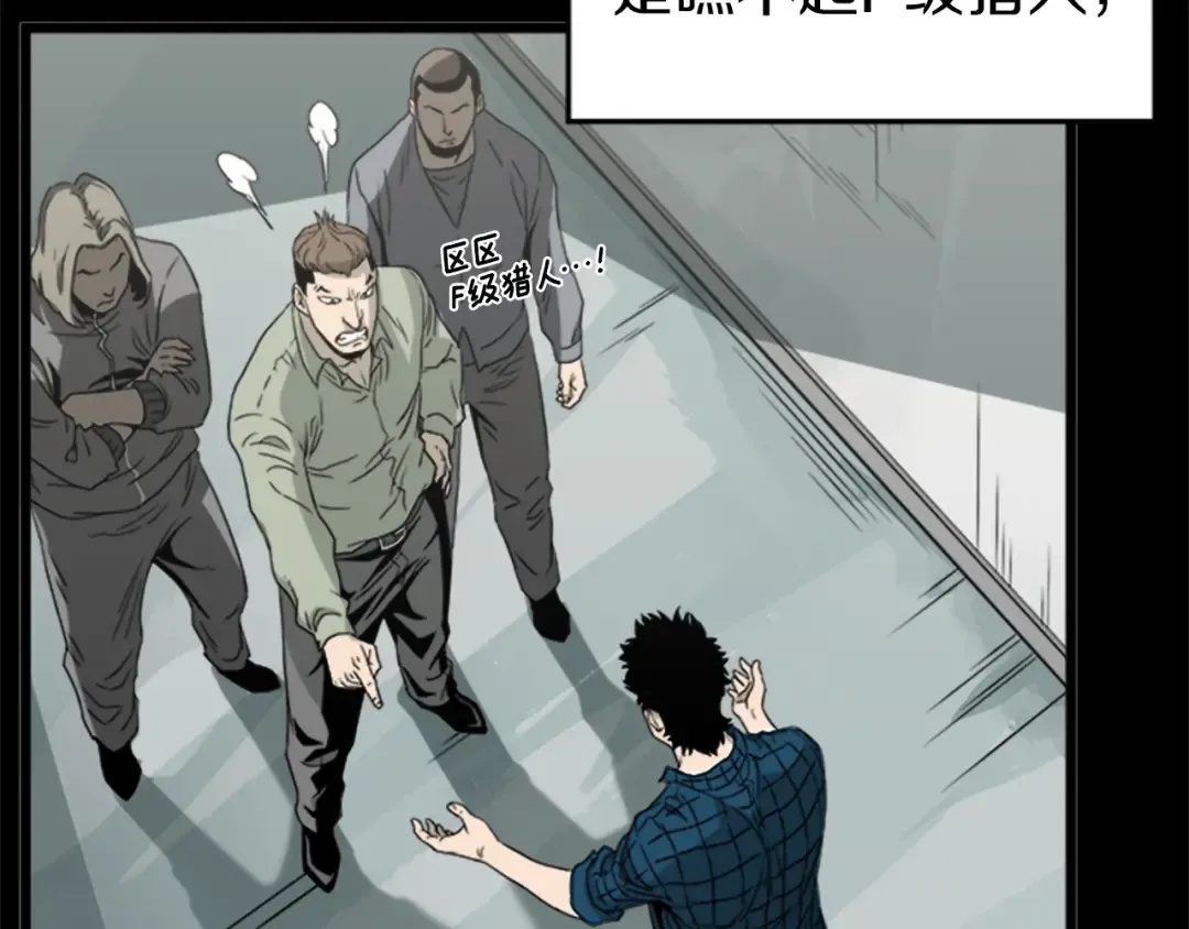 第44话 觉醒者先生 第51页