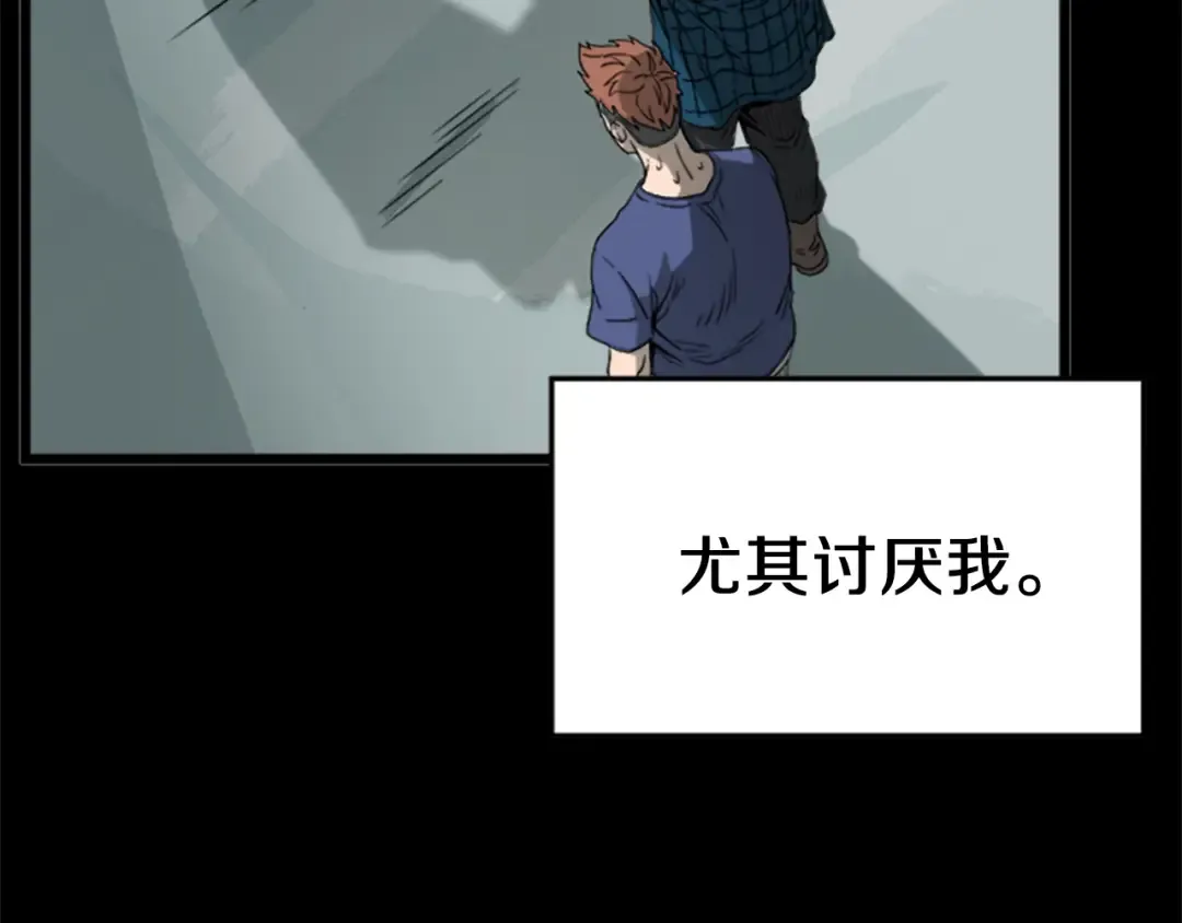 第44话 觉醒者先生 第52页