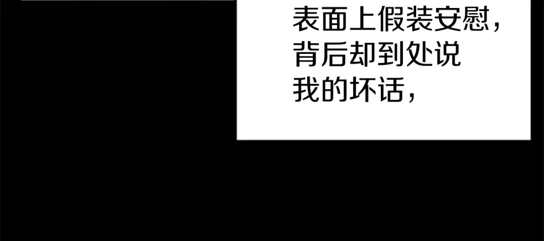 第44话 觉醒者先生 第55页