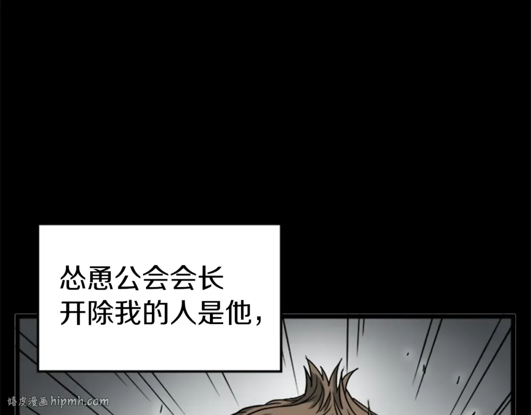第44话 觉醒者先生 第56页
