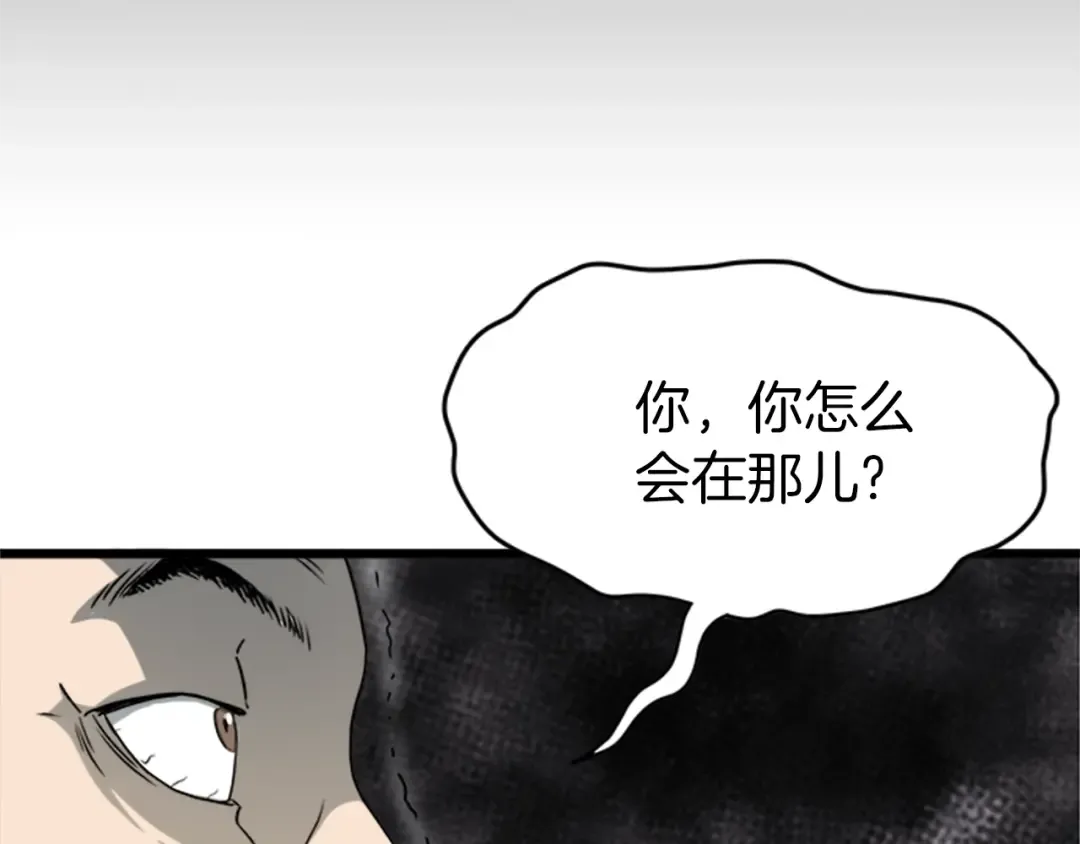 第44话 觉醒者先生 第60页