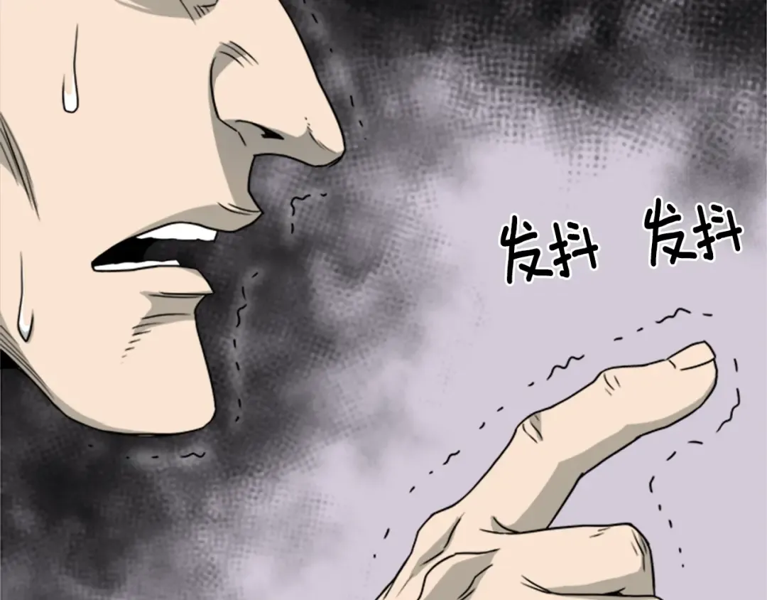 第44话 觉醒者先生 第61页