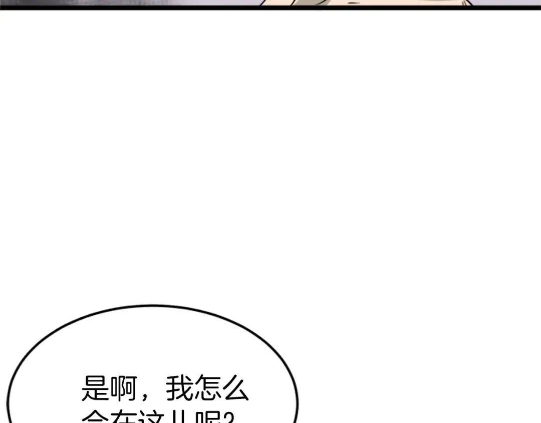 第44话 觉醒者先生 第62页