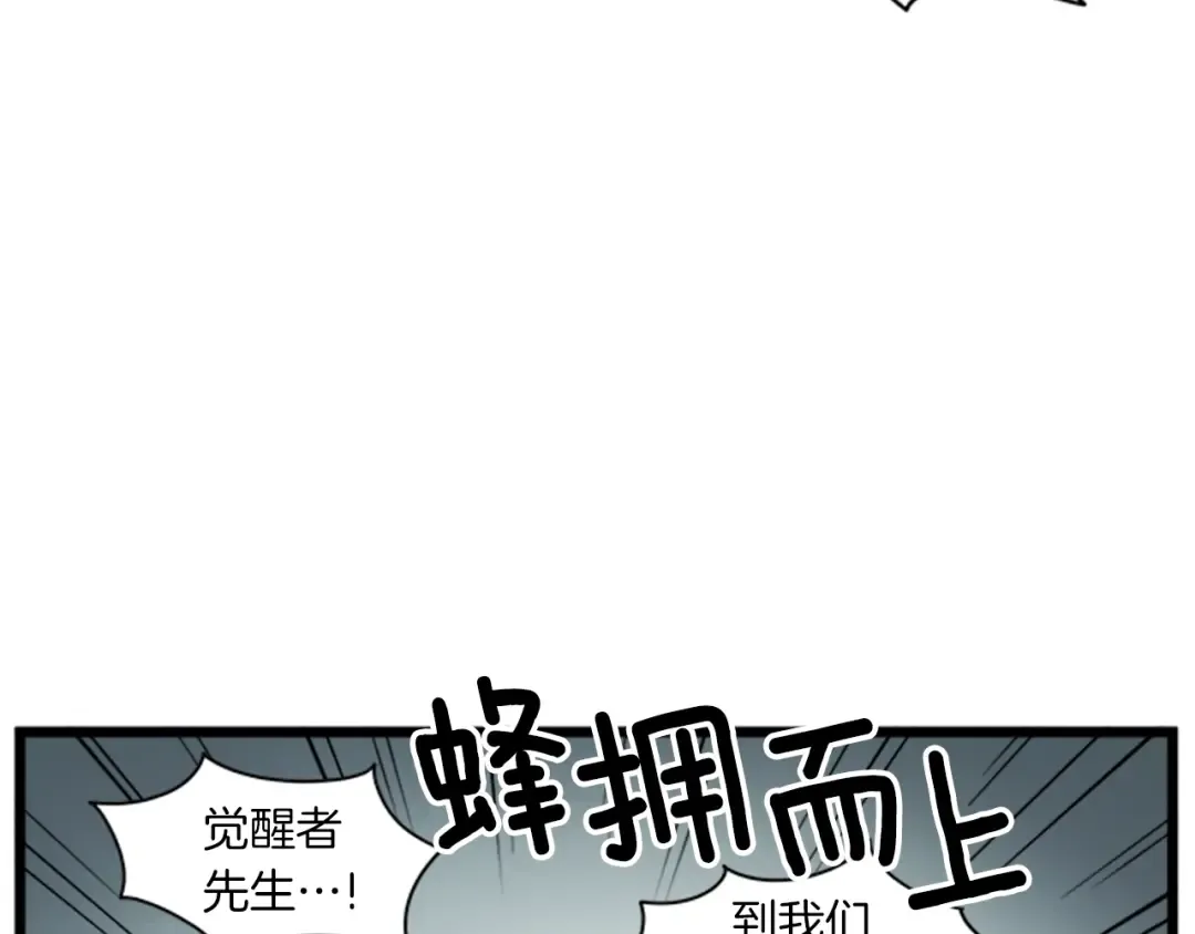 第44话 觉醒者先生 第67页