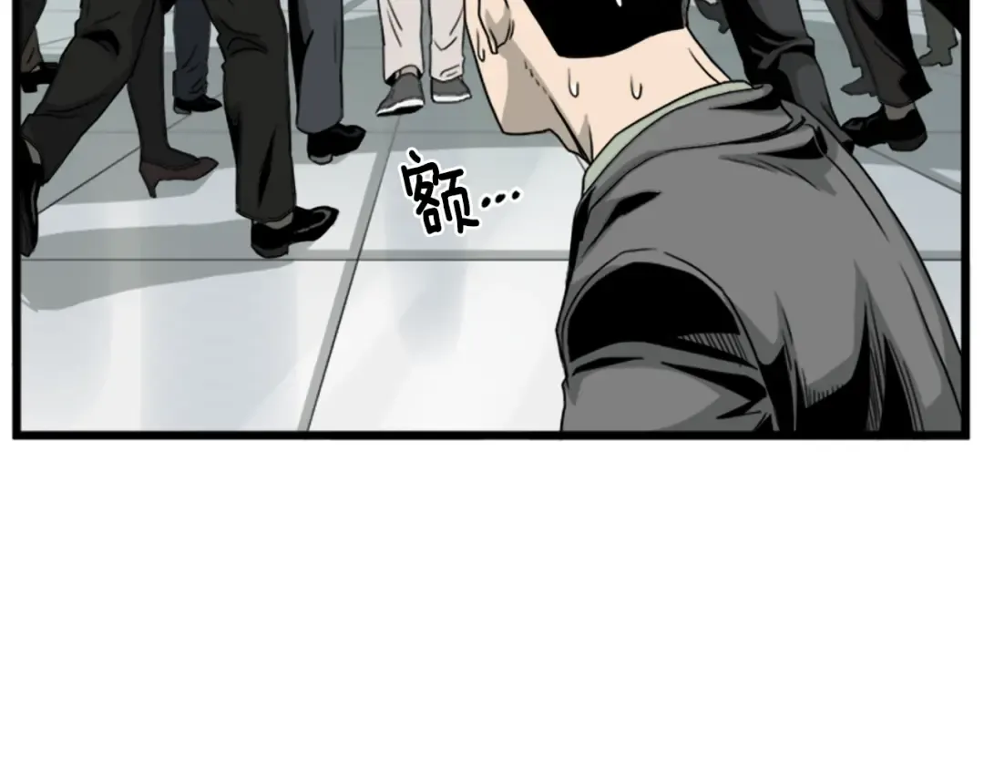 第44话 觉醒者先生 第69页