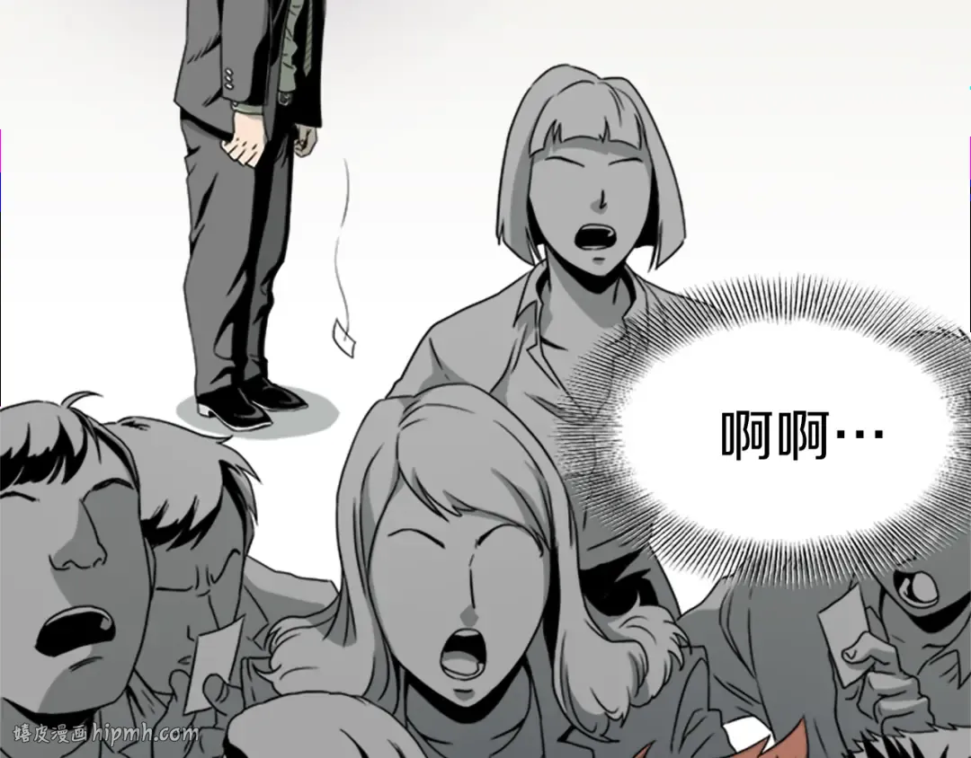 第44话 觉醒者先生 第72页