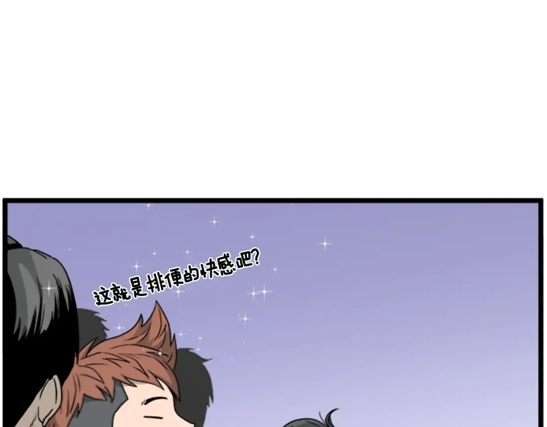第44话 觉醒者先生 第75页