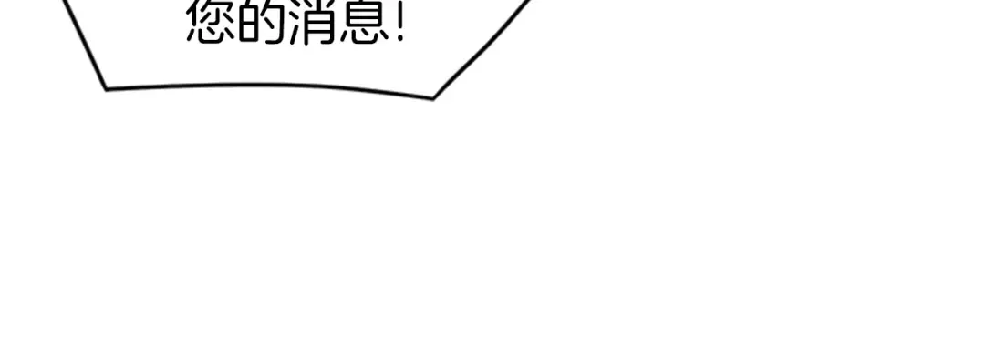 第44话 觉醒者先生 第80页