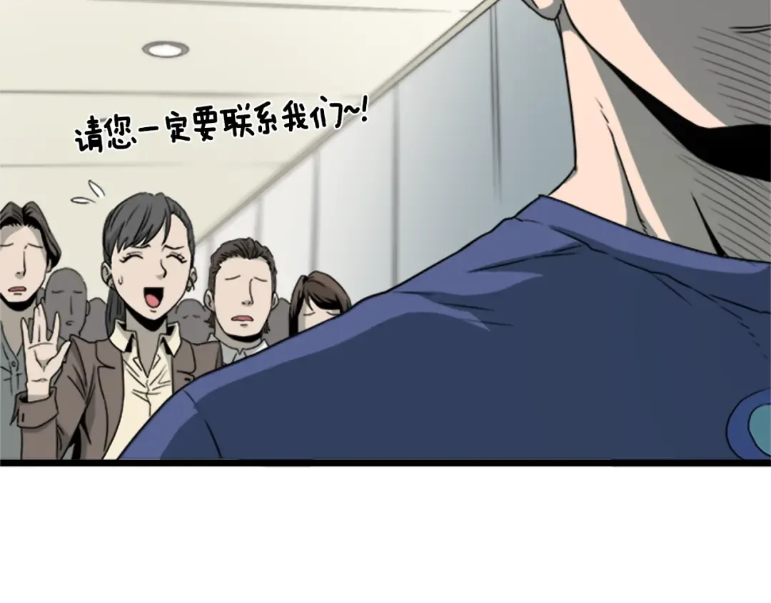 第44话 觉醒者先生 第82页
