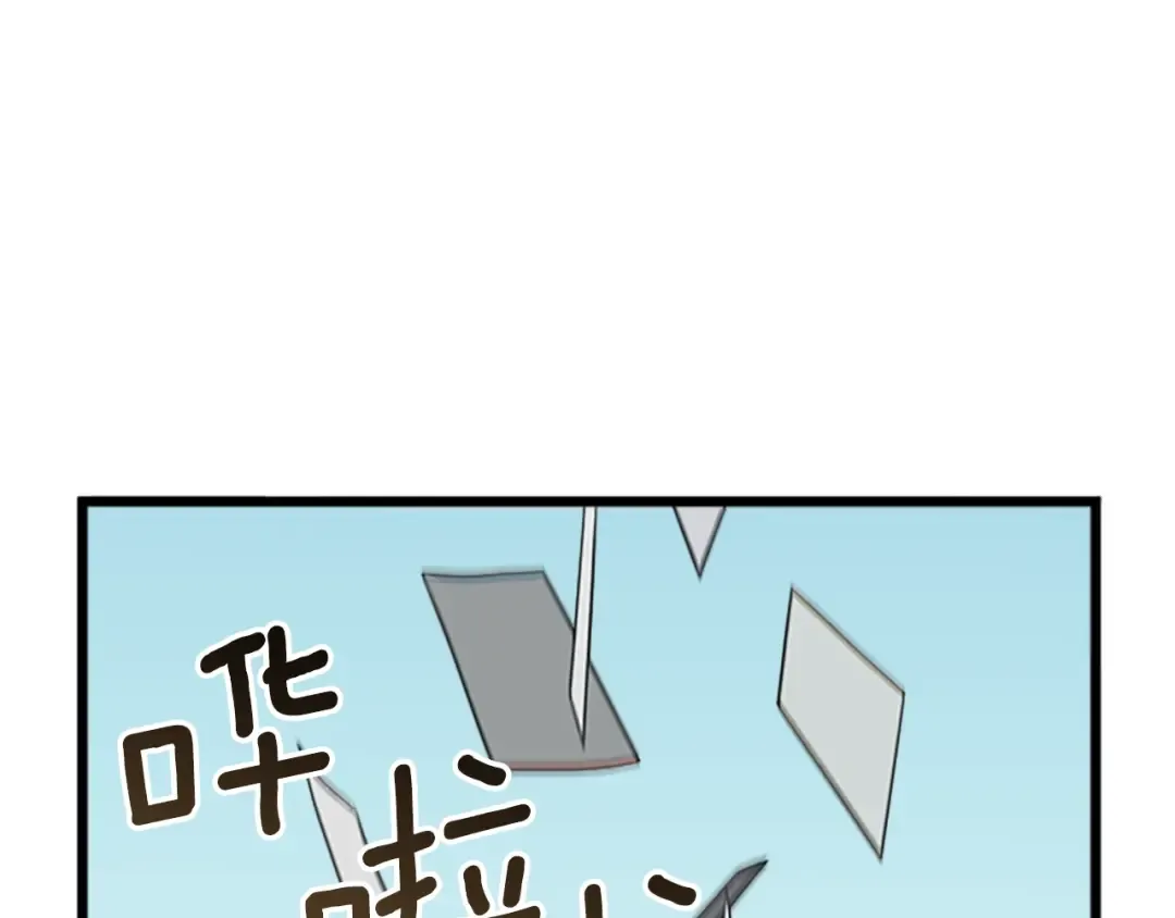 第44话 觉醒者先生 第86页