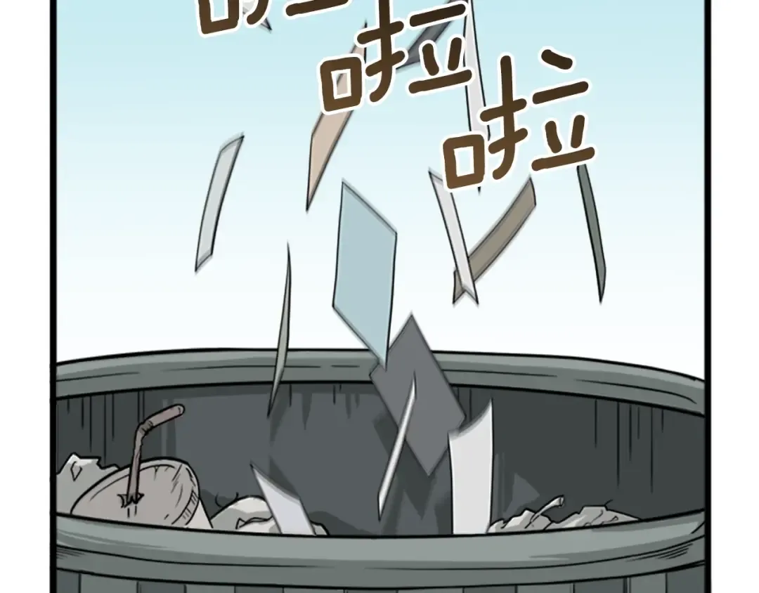 第44话 觉醒者先生 第87页