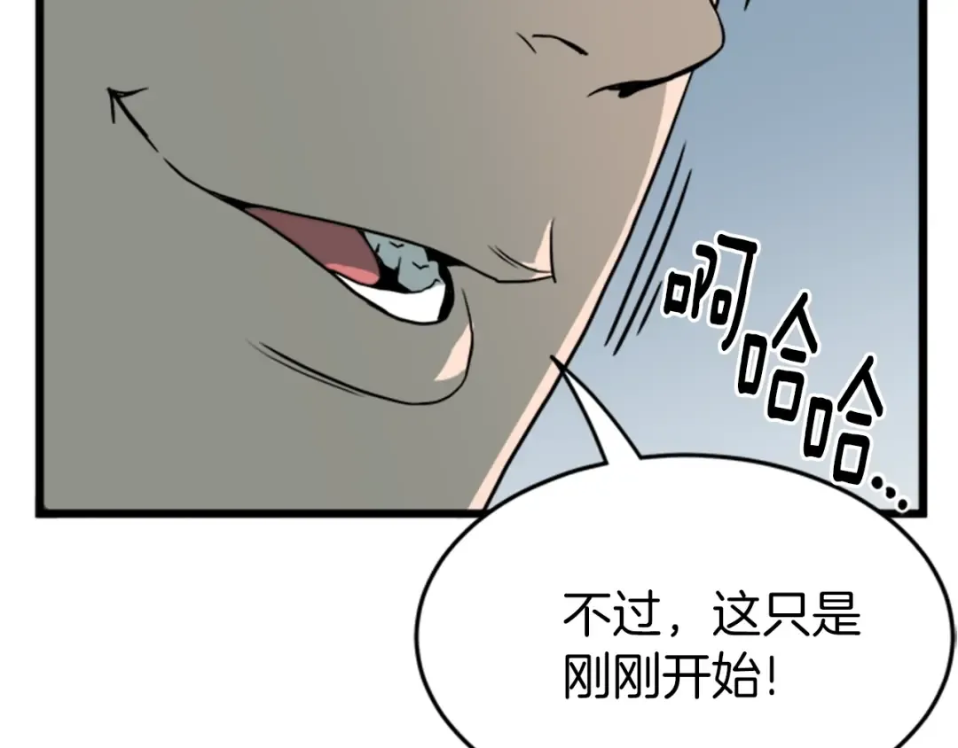 第44话 觉醒者先生 第92页