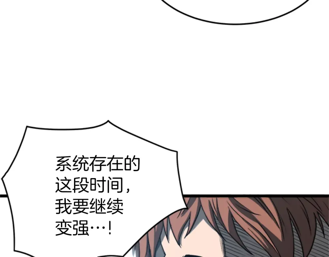 第44话 觉醒者先生 第93页