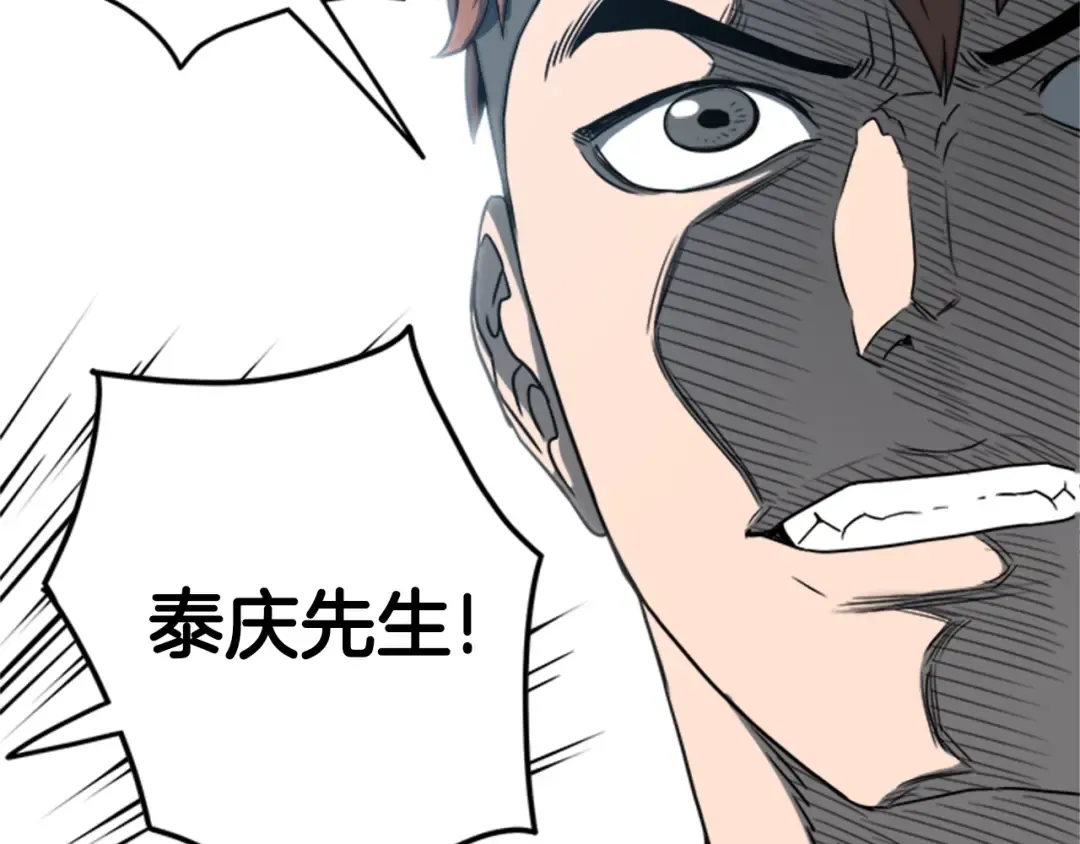 第44话 觉醒者先生 第94页