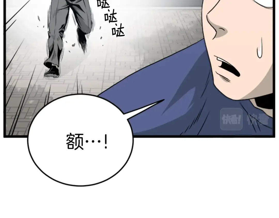 第44话 觉醒者先生 第97页