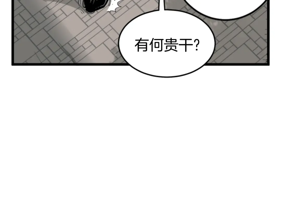 第44话 觉醒者先生 第100页